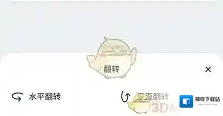 Canva 可画旋转图片