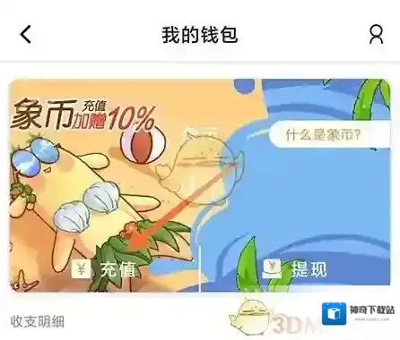 万象创作钱包