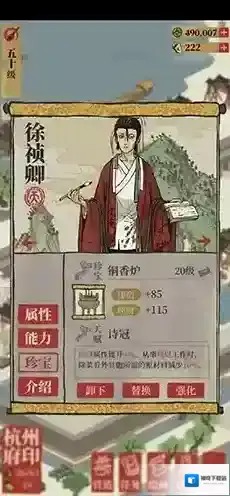 江南百景图徐祯卿怎么样 人物天赋属性与珍宝介绍
