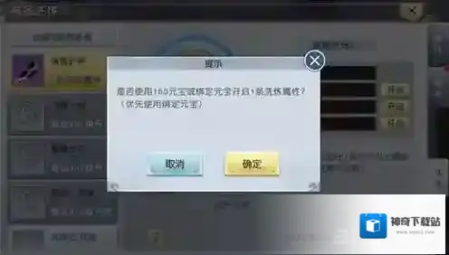 太古神王属性