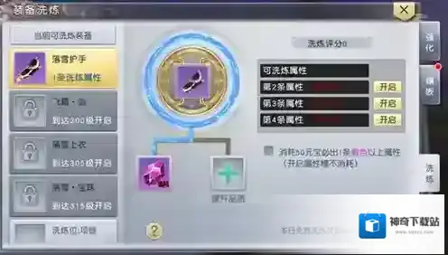 太古神王手游洗炼系统怎么样 洗炼系统内容详解