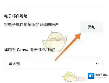 Canva 可画账户