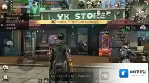 明日之后杂货店