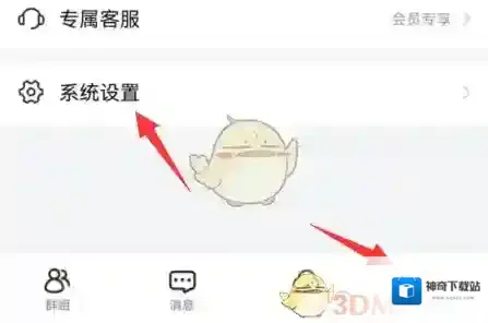曲奇云盘打开软件