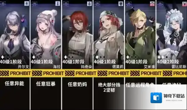 无期迷途主线第五章5-5通关攻略
