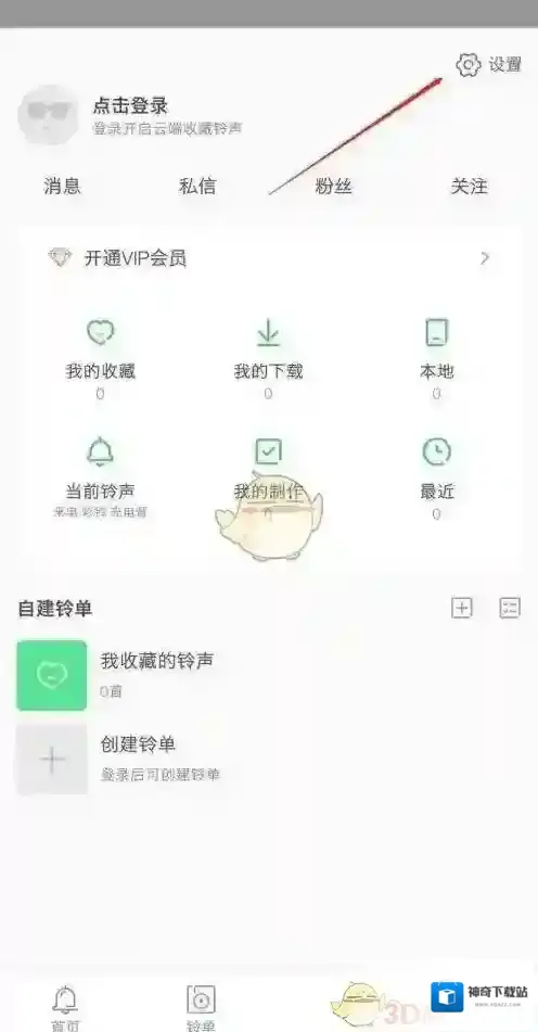 铃声多多点击