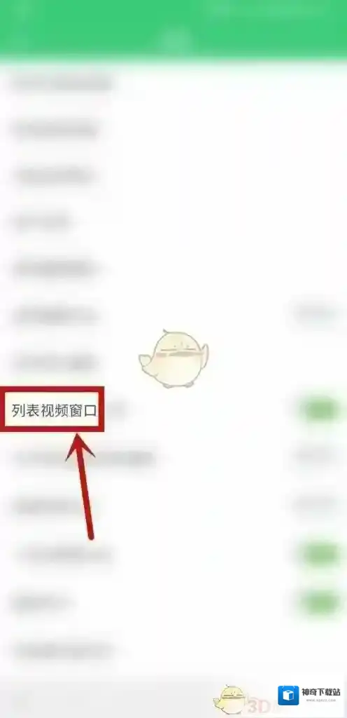 铃声多多完成了