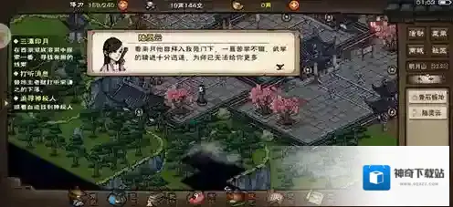 烟雨江湖舞殇剑诀怎么得 武学招式及属性介绍