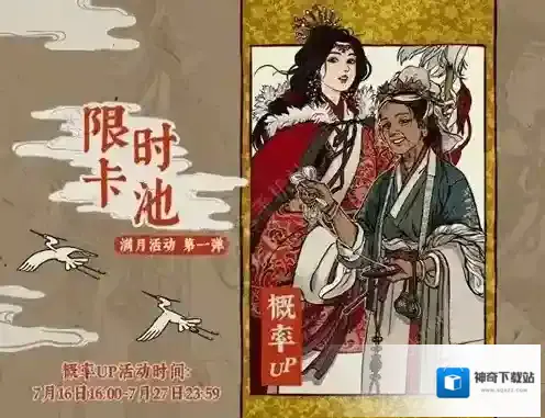 江南百景图满月庆活动攻略 up卡池厨艺大赛时间内容一览