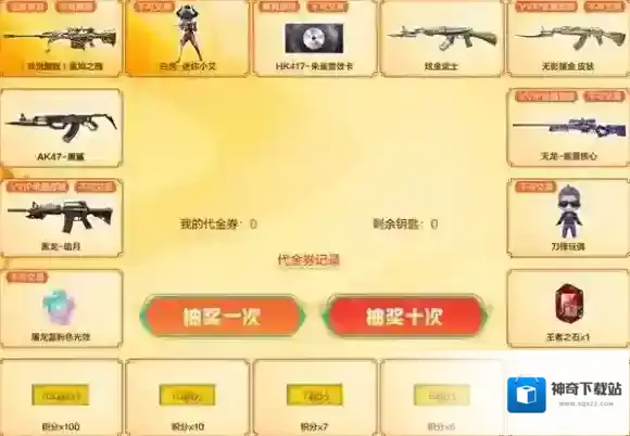 穿越火线：枪战王者秋枫