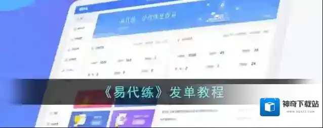 英雄代练订单
