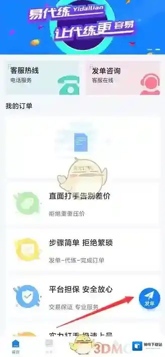 英雄代练点击