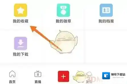 我是球星信息