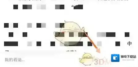 我是球星星星