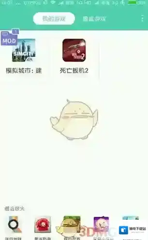 GG大玩家游戏盒子