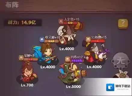 咸鱼之王阵容
