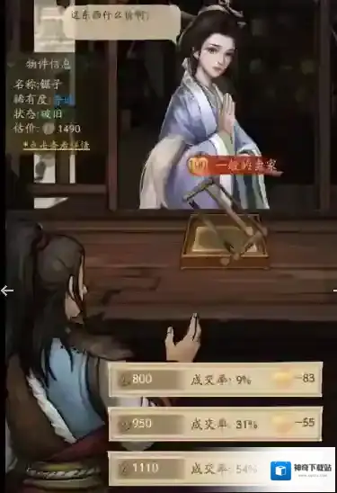 叫我大掌柜出典