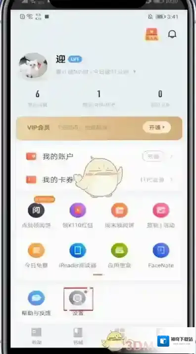 掌阅的我