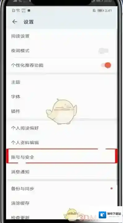 掌阅账号管理