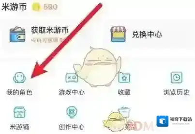 米游社进入页面