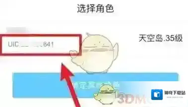 米游社点击