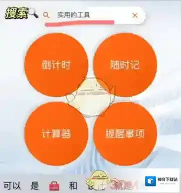 指尖宝打开