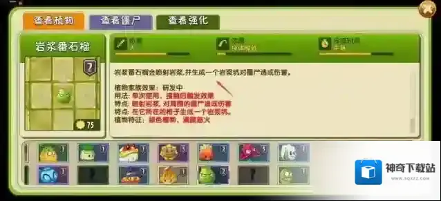 植物大战僵尸2僵尸