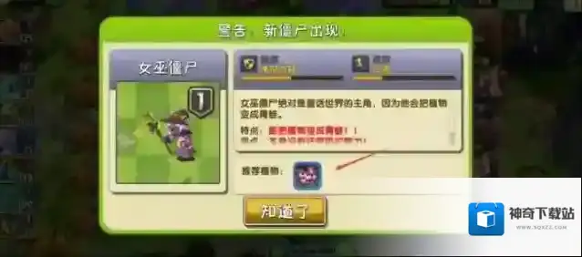植物大战僵尸2女巫僵尸怎么打?植物大战僵尸2女巫僵尸打法攻略