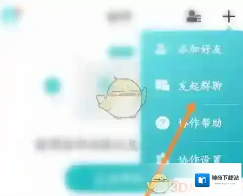 CAD看图王发起群聊