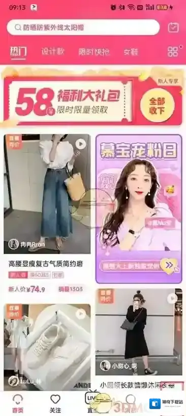 蘑菇街点击