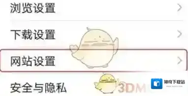 UC浏览器页面