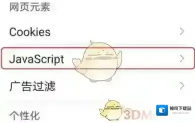 UC浏览器开启