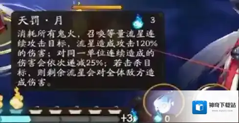 阴阳师式神荒的最新技能修改及技能测试