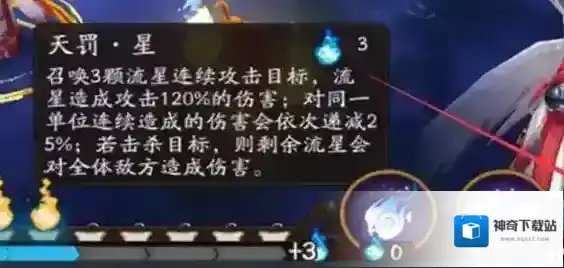 阴阳师地藏
