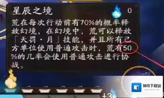 阴阳师幻境