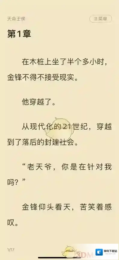 点众阅读功能