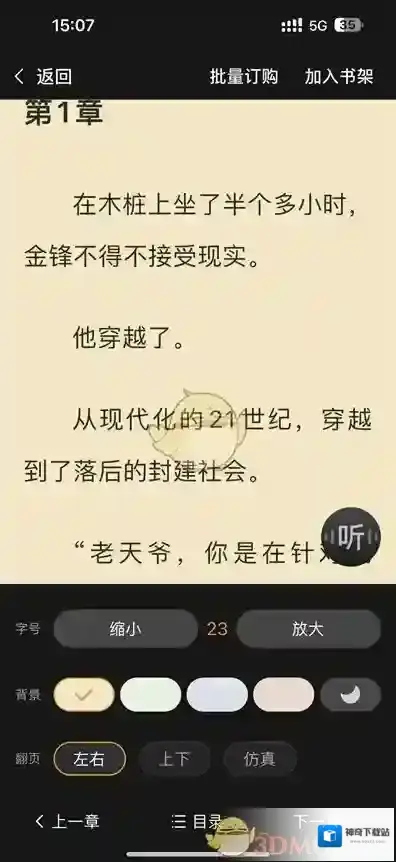 点众阅读就可以