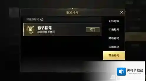 绝地求生刺激战场无限金币版年兽