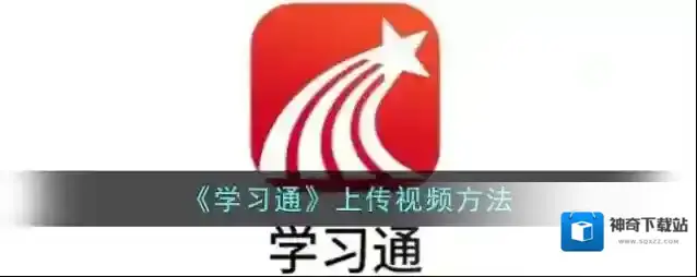 学习通收件箱