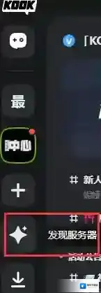 kook进入页面