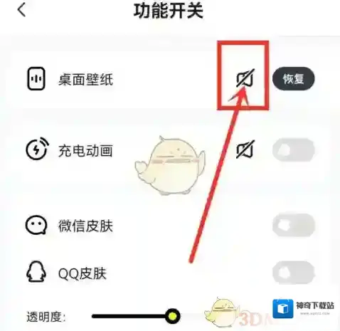 悟空百变壁纸在我
