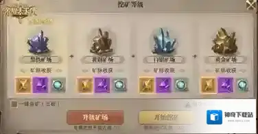 荣耀大天使矿场