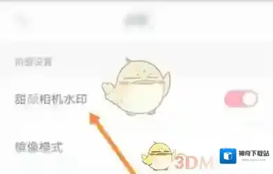 甜盐相机点击