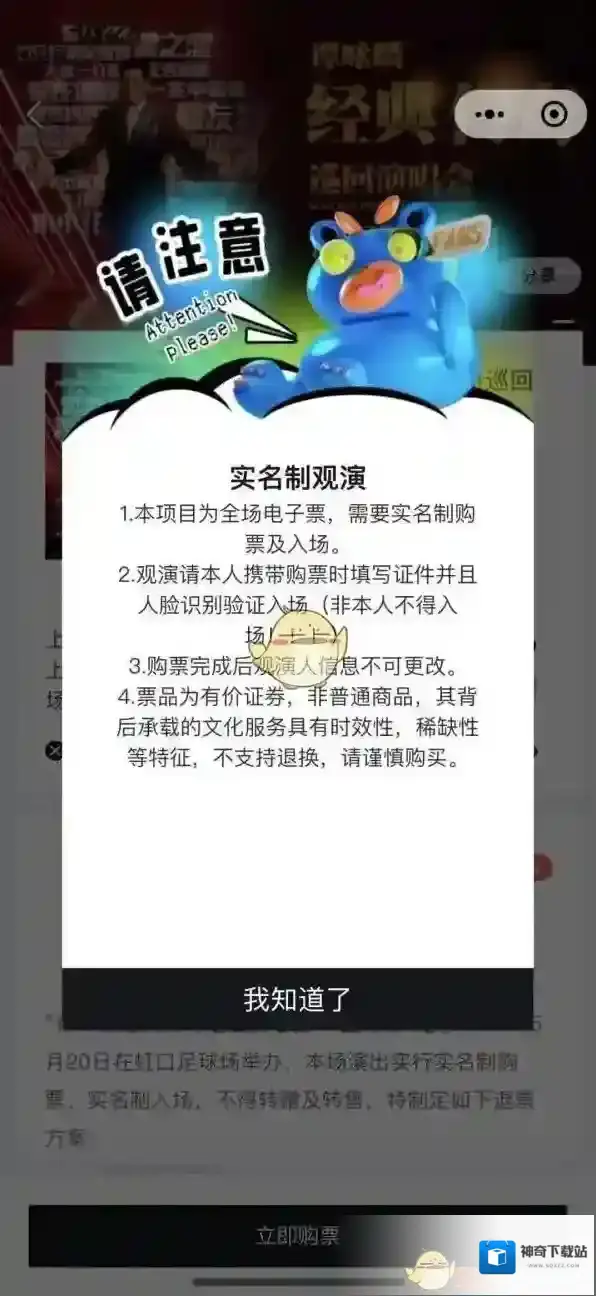大麦购票
