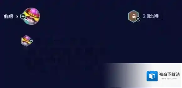 云顶之弈阵容