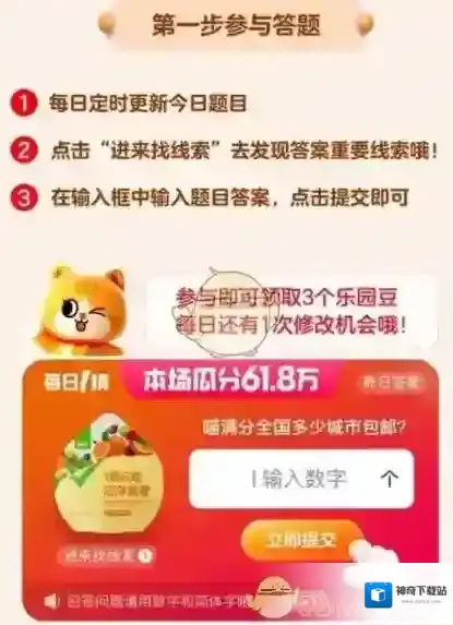 淘宝网答案