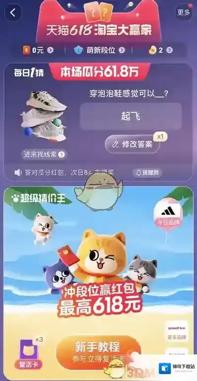 淘宝网活动页面