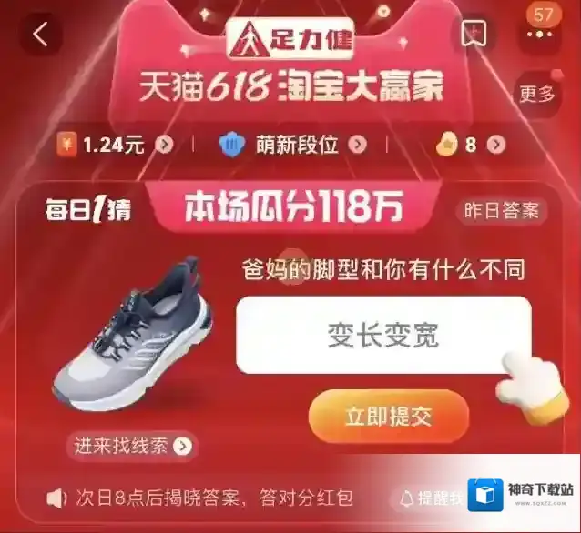 淘宝网大赢家