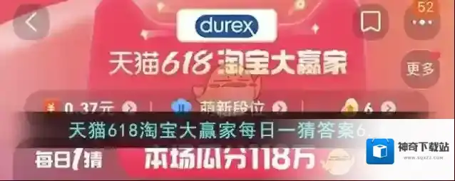 淘宝网答题