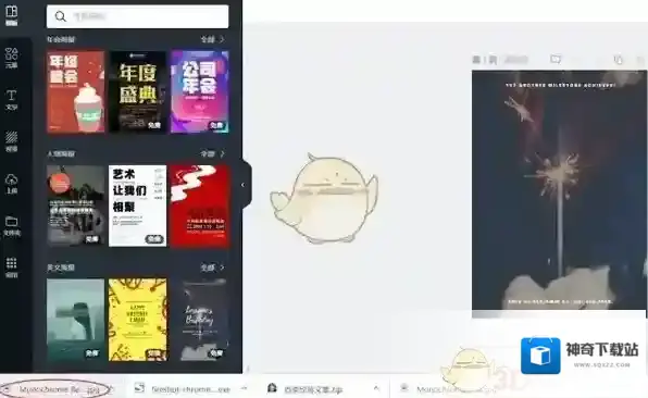 Canva 可画可画
